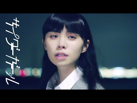 サイダーガール