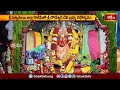 శ్రీ సత్యసాయి జిల్లాలో శ్రీ చావుడేశ్వరి దేవి బ్రహ్మ రథోత్సవం | Devotional News | Bhakthi TV  - 02:29 min - News - Video