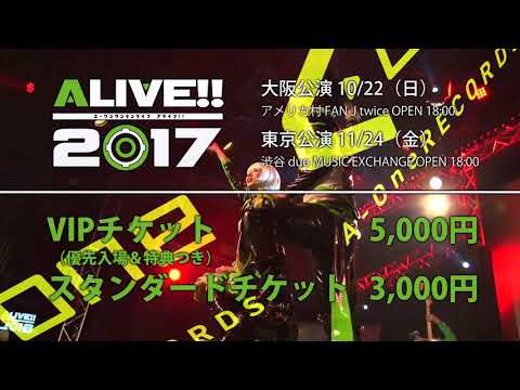 A-Oneワンマンライブ『ALIVE!!2017』開催告知