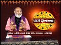 దినఫలాలు | 31-07-2026 | Daily Horoscope | 31 July  2026 | Hindu Dharmam TV Special Program