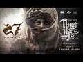 Kamal Haasan's 'KH 234' is titled 'Thug Life'- Announcement Video Released