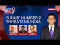 Yunus Aide: Northeast Occupy Remark | New East Pakistan In The Making? | NewsX