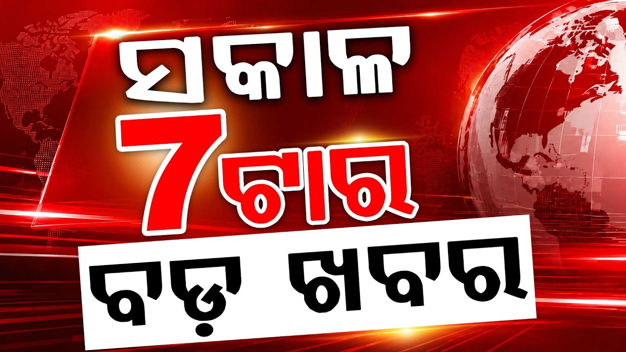 7 AM Headlines | 02 Aug 2026 Today Top News | Big Breaking | Odisha Update | Argus News