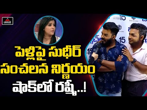 Sudigali Sudheer's decision on marriage, shares memorable bachelor life moment Sudigali Sudheer's decision on marriage, shares memorable bachelor life moment