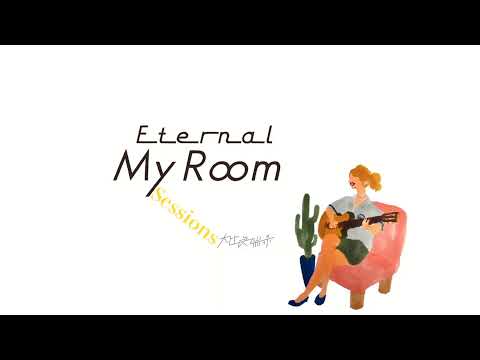 “Eternal My Room Session vol.12” - 生配信 第10回目/ 大比良瑞希