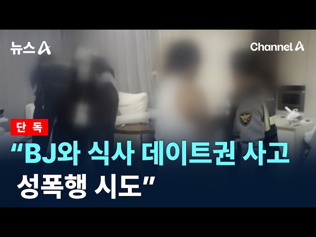 Jisoo親哥被爆帶女直播主回家性侵未遂 警方破門上銬逮捕