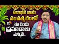 Parabhava Nama Samvatsara Ugadi | Ugadi Festival 2026 | Nayakanti Mallikarjuna Sharma | 10TV News