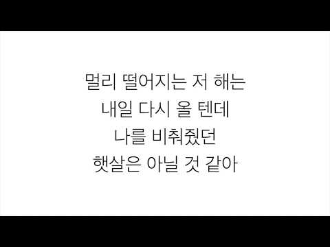에일리 (エイリー)-「저녁 하늘 EVENING SKY」LYRICS 가사 한국어