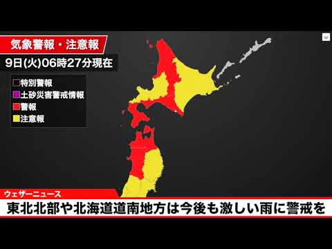 動画　青森県・秋田県・渡島地方に大雨警報発表