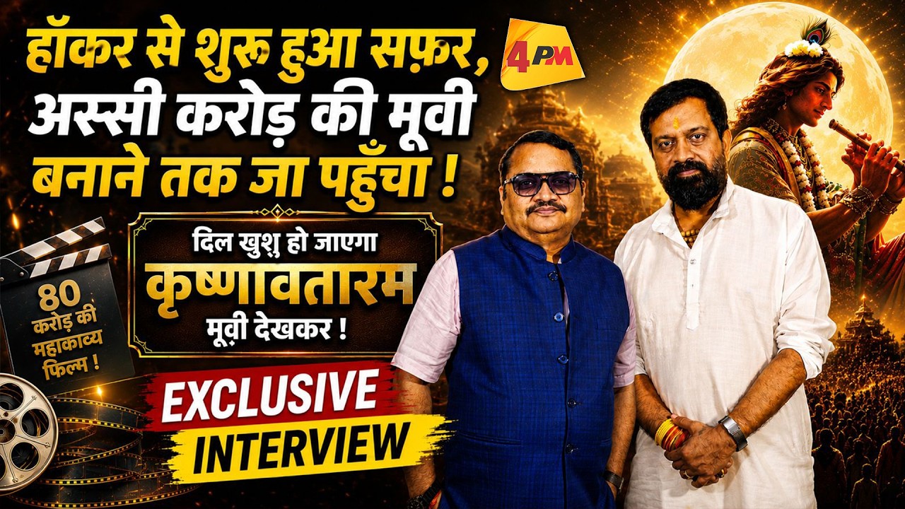 भगवान कृष्ण पर इससे शानदार मूवी नहीं देखी होगी ॥ krishnavataramthemovie॥ 4 PM