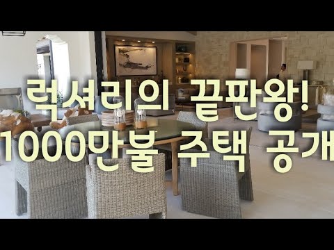 미국집투어#4 송송커플 신혼집과 같은 가격, 100억대 미국집 분위기는?(뉴포트비치2탄)
