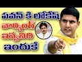 Reasons behind Nara Lokesh's soft stand on Pawan Kalyan