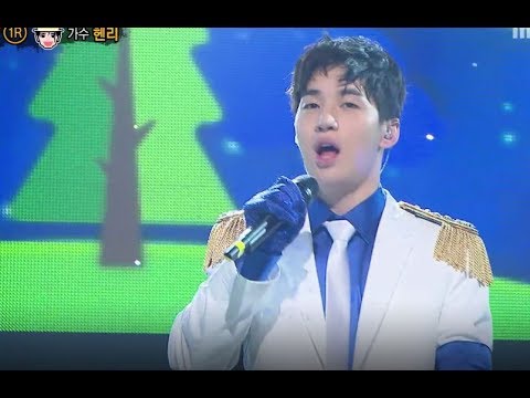 복면가왕 마이클잭슨( 헨리)이 부르는 내 여자라니까