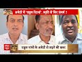 Lok Sabha Elections 2024: राहुल ने फिर कर दिया पीएम पद का अपमान ? बीजेपी फिर हुई हमलावर | Congress  - 20:54 min - News - Video