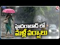 Weather Report : Rain In Hyderabad With Thunder | V6 News