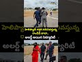 హెలిప్యాడ్ దగ్గర నడిచివస్తున్న రాందేవ్ బాబా.. అలర్ట్ అయిన సెక్యూరిటీ | Ramdev Baba | Prime9 News  - 00:08 min - News - Video