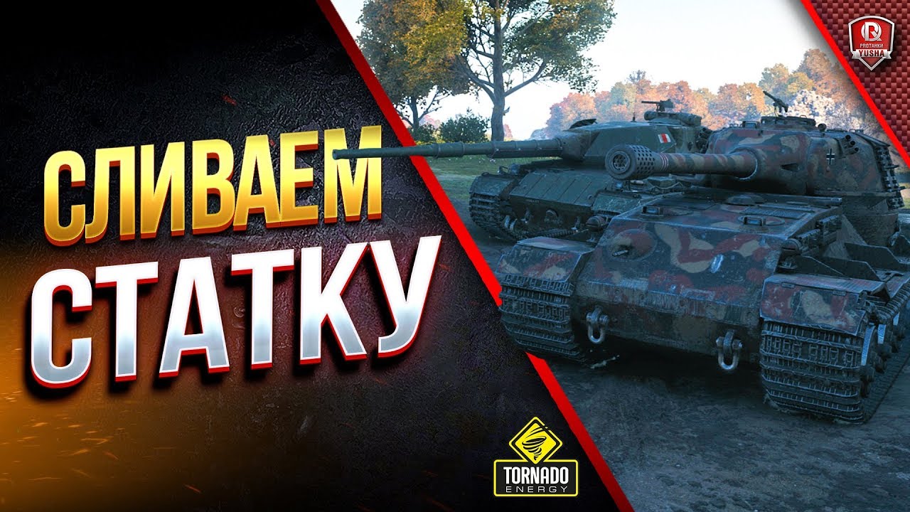 Что с серверами world of tanks сегодня