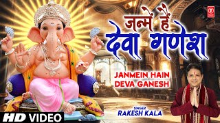 Janmein Hain Deva Ganesh [Ganesh Bhajan] – Rakesh Kala | Bhakti Song Video HD