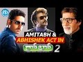 Amitabh Bachchan And Abhishek Bachchan To Act In Robo 2