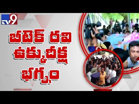 Police forces B Tech Ravi to end hunger strike Police forces B Tech Ravi to end hunger strike