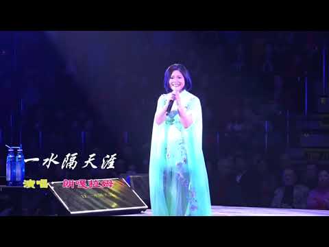 朗嘎拉姆 2018香港演唱会第四部分
