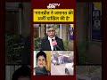 Delhi BMW Accident News: ‘गगनप्रीत ने जमानत की अर्जी दाखिल की है’ #shorts #youtubeshorts #delhi  - 00:26 min - News - Video