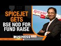 SpiceJet Gets BSE Nod For Fund Raise l SpiceJet’s Rs 2,242 cr Fund Receives BSE Nod