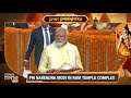 Historic Moment | Exclusive | PM Modi Leads Pran Prathishtha In Ram Mandir | #ayodhya #rammandir