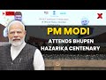 Bihar LIVE : PM Modi lays foundation stone and inaugurates development projects |  Purnea | Bihar