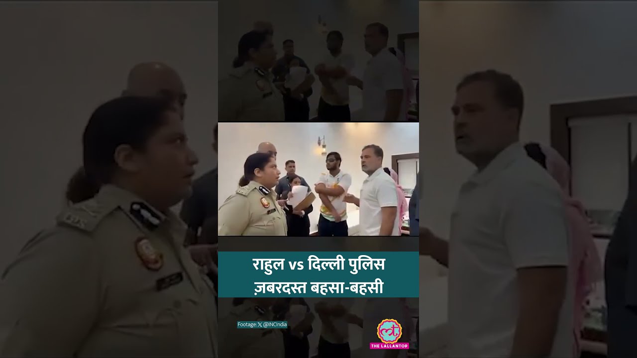 थाने के अंदर माहौल गरम, Rahul Gandhi, Delhi Police में बहस, Pallet Gun पर केस में FIR दर्ज #shorts