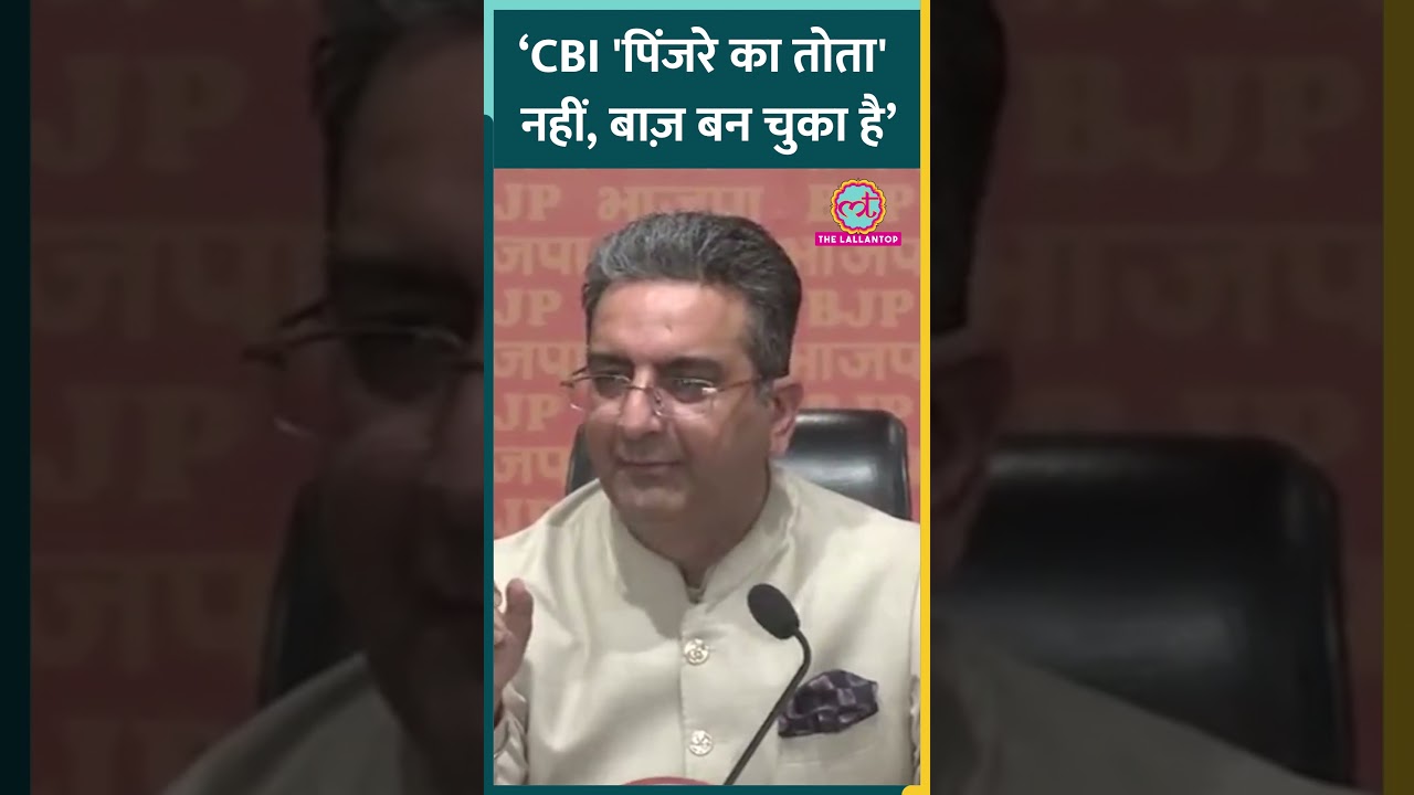 Delhi CM Kejriwal को मिली बेल पर CBI का जिक्र करते हुए क्या बोले BJP प्रवक्ता Gaurav Bhatia? #shorts