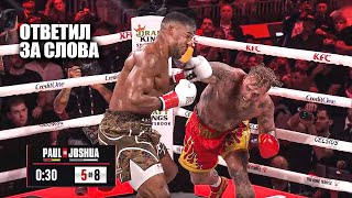 Полный Бой Джейк Пол и Энтони Джошуа финальная версия  20.12.2025