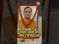 Ahmedabad Plane Crash: Gujarat के पूर्व CM Vijay Rupani का निधन #shorts #shortsvideo #viralvideo  - 02:52 min - News - Video