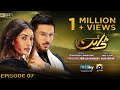 Dayan Episode 07 [Eng Sub] Mehwish Hayat - Ahsan Khan - Hira Mani - 17th March 2025 - HAR PAL GEO