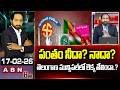 పంతం నీదా? నాదా? తెలంగాణ మున్సిపల్ లో లెక్క తేలిందా.? | ABN Srihari About Municipal Elections | ABN