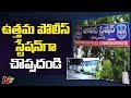 Telangana Police Station Is In Top 10 Best Police Stations list
