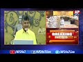 Chandrababu speaks to media in All Parties meeting