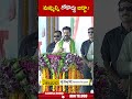 మమ్మల్ని గోకొద్దు బిడ్డా #revanthreddy #kcr #ktr | ABN Telugu  - 00:50 min - News - Video