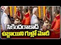 PM Modi Offers Prayers At Ujjaini Mahankali Temple, Secunderabad | Hyderabad | V6 News
