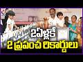 Minister Konda Surekha’s 2 Year Old Grandson Sets Two Chess World Records | V6 News