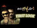 Sunil's Eedu Gold Ehe Movie First Look - Veeru Potla