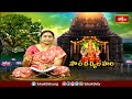 మీ కష్టాల నుండి బయటపడే మార్గం | Soundarya Lahari Slokam 7 in Telugu | Nittala Kiranmayi  - 11:43 min - News - Video