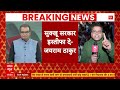 Himachal Rajya Sabha Election: हिमाचल में बीजेपी की बड़ी जीत Live  - 00:00 min - News - Video