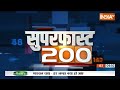 Superfast 200: Farmers Protest Update | PM Modi | Jammu Kashmir | Rahul Gandhi | Top 200 News | BJP  - 10:53 min - News - Video