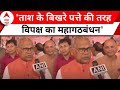 Jitan Ram Manjhi Nomination: विरोधी हमें कुछ भी कहे लेकिन हत्यारा नहीं कह सकते|Lok Sabha Elections