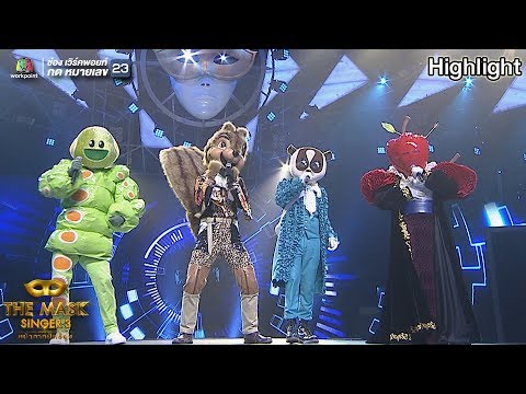 กรุณาฟังให้จบ - หน้ากากหนอนชาเขียว,นางอาย,แอปเปิ้ล,กระรอก | THE MASK SINGER 3