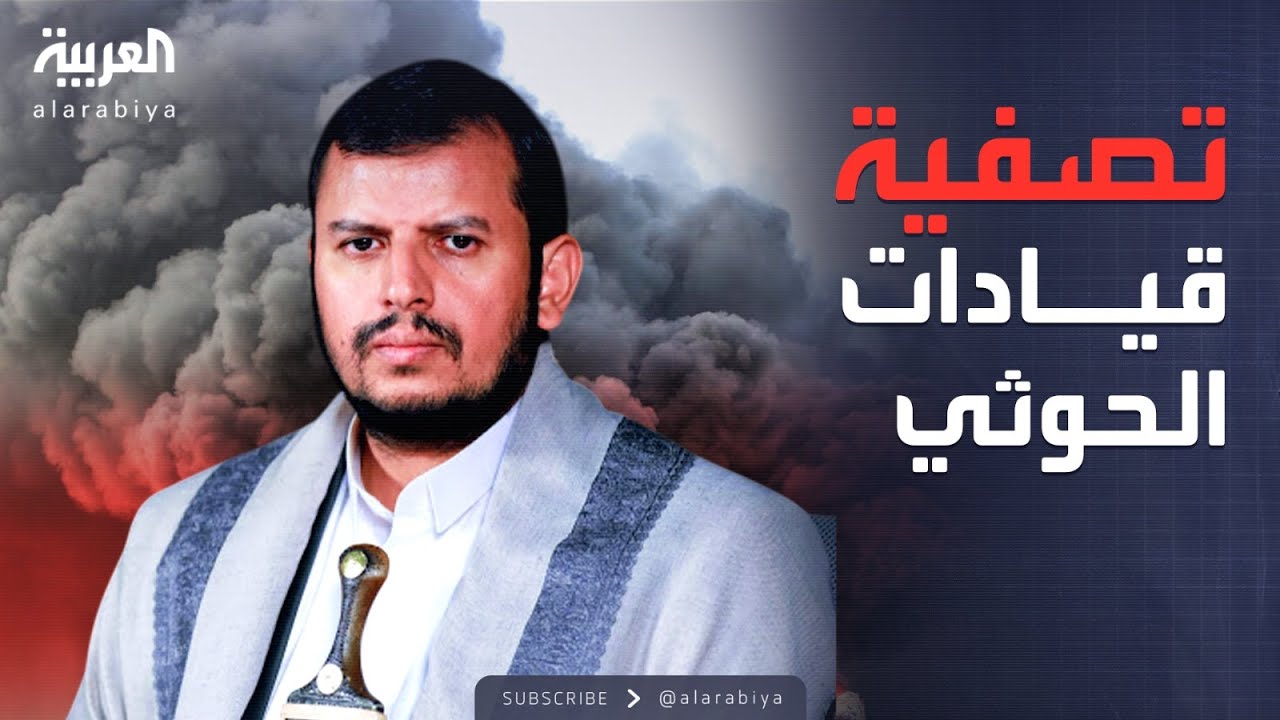 العالم الليلة | غارات مركزة بصنعاء.. إسرائيل تستهدف قيادات الصف الأول للحوثيين