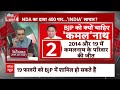 Sandeep Chaudhary Live : अब कमलनाथ कमल के साथ? । Kamal Nath To Join BJP । Congress । Rahul  - 43:21 min - News - Video