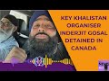 Khalistan Canada | Key Khalistan Organiser Inderjit Gosal Detained In Canada