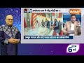 Kahani Kursi Ki : रामभक्त अयोध्या आएंगे..विपक्ष के किले 24 में ढह जाएंगे ! PM Modi In Ayodhya | YOGI - 22:13 min - News - Video